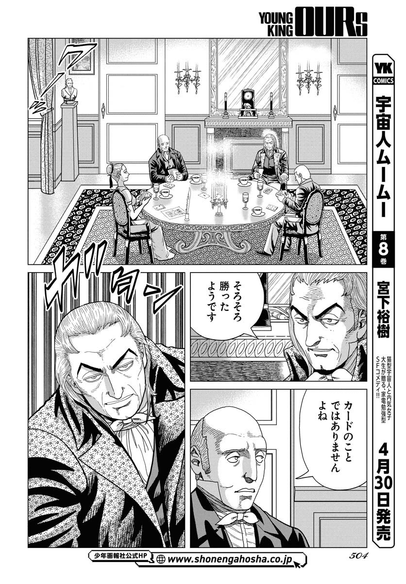 Dog Times Chapter 5 page 14 - nihonkuni.com