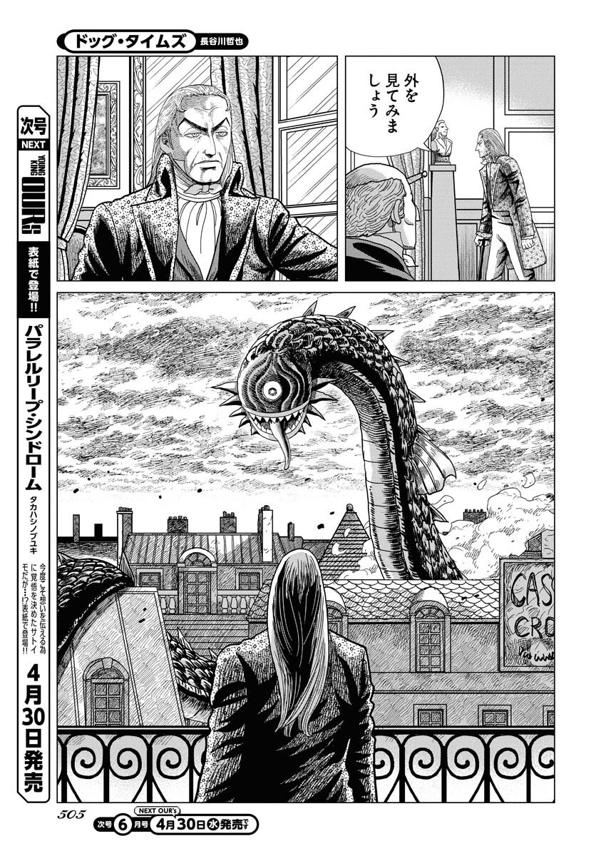 Dog Times Chapter 5 page 15 - nihonkuni.com