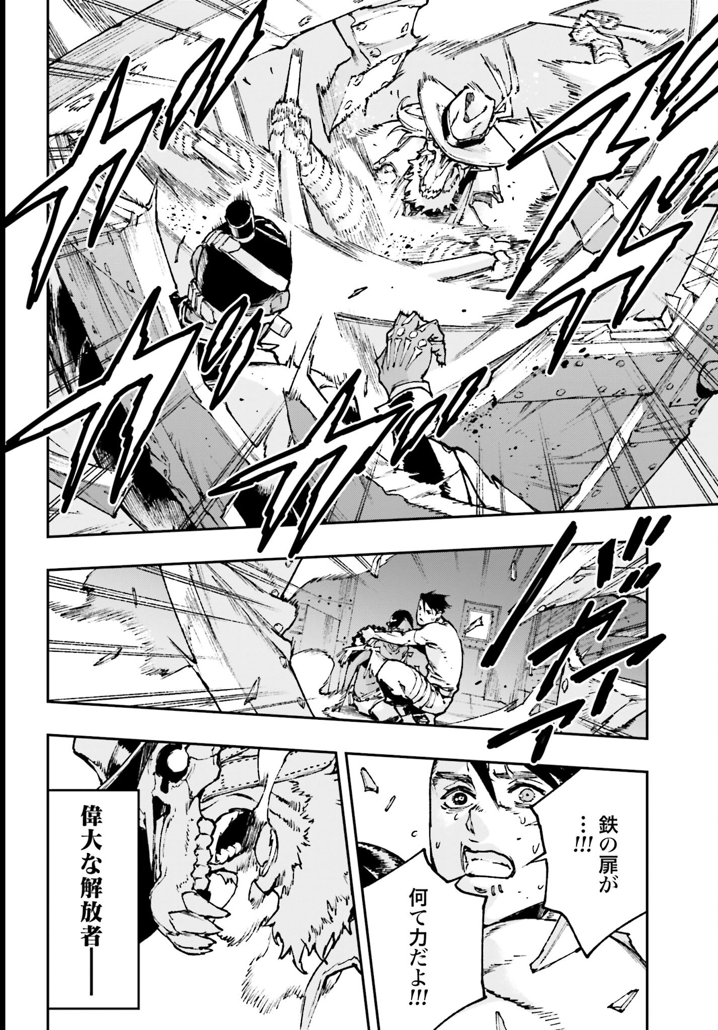 Read GILDED SEVEN Chapter 5 [High Quality / Full] - Page 18 - nicomanga.com