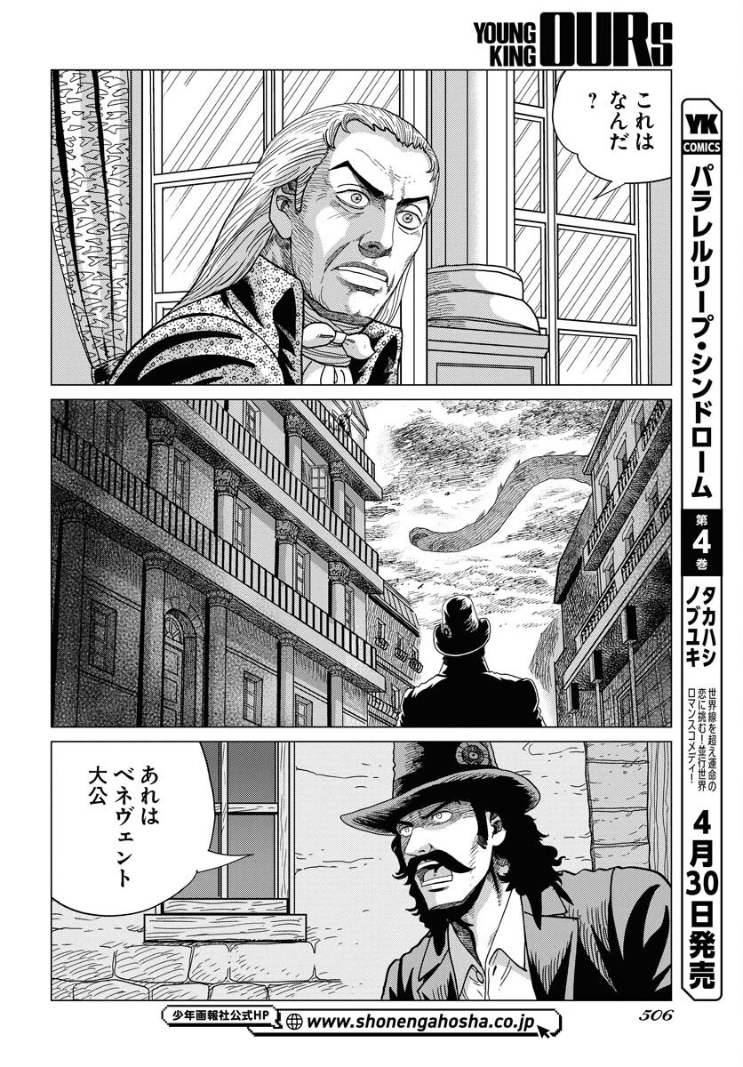 Dog Times Chapter 5 page 16 - nihonkuni.com