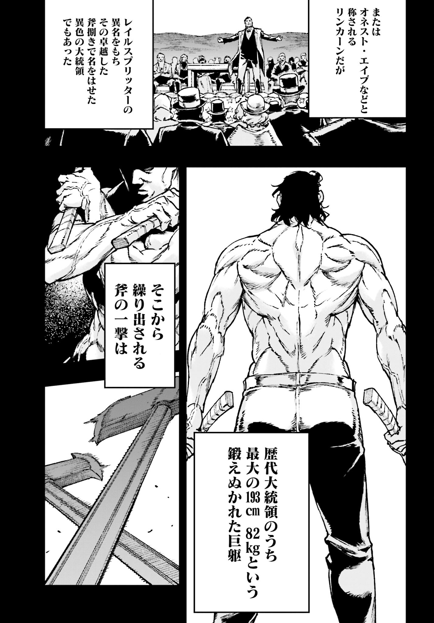 Read GILDED SEVEN Chapter 5 [High Quality / Full] - Page 19 - nicomanga.com