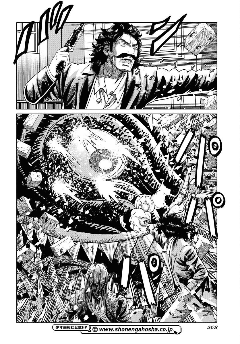 Dog Times Chapter 5 page 18 - nihonkuni.com
