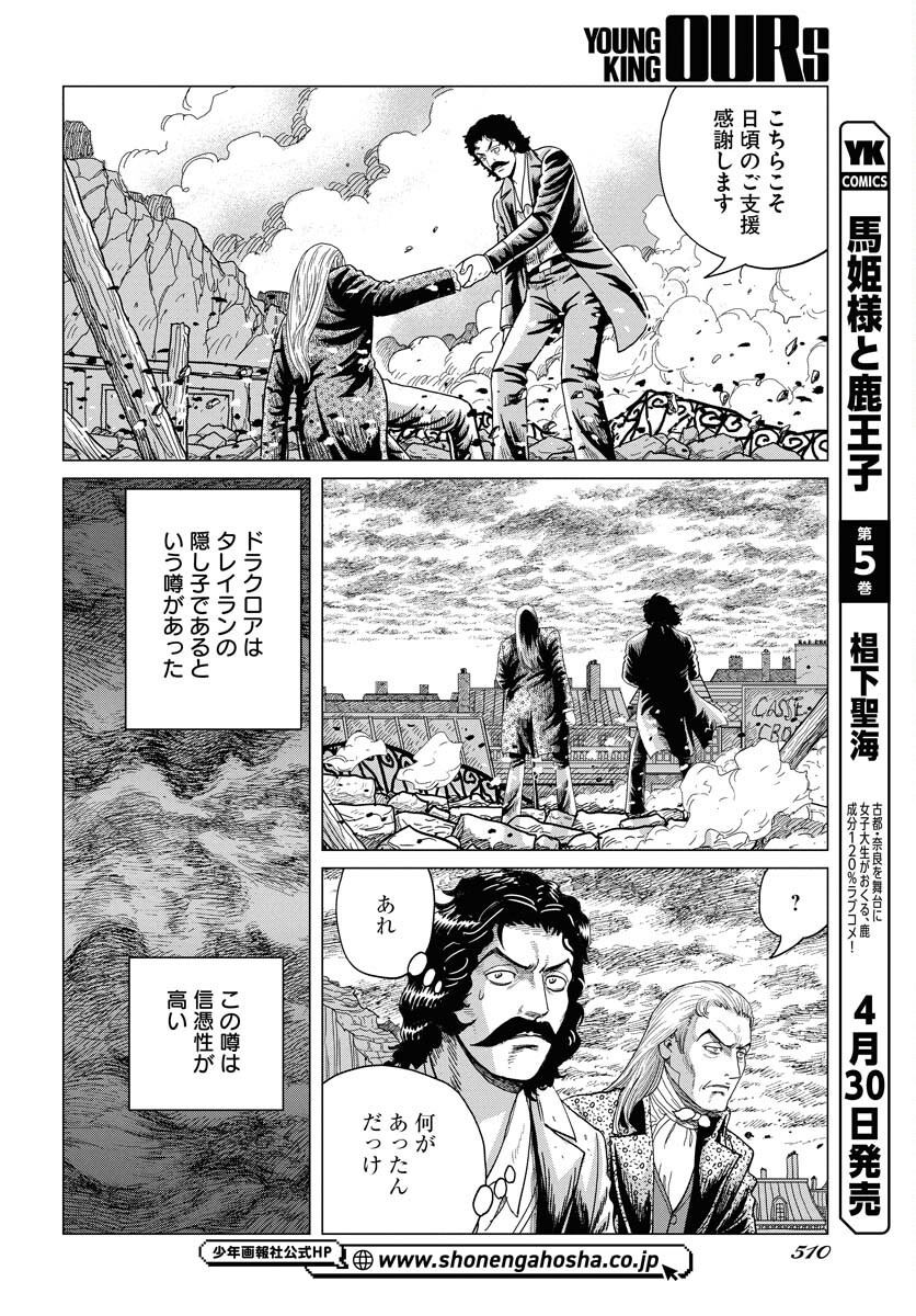 Dog Times Chapter 5 page 20 - nihonkuni.com