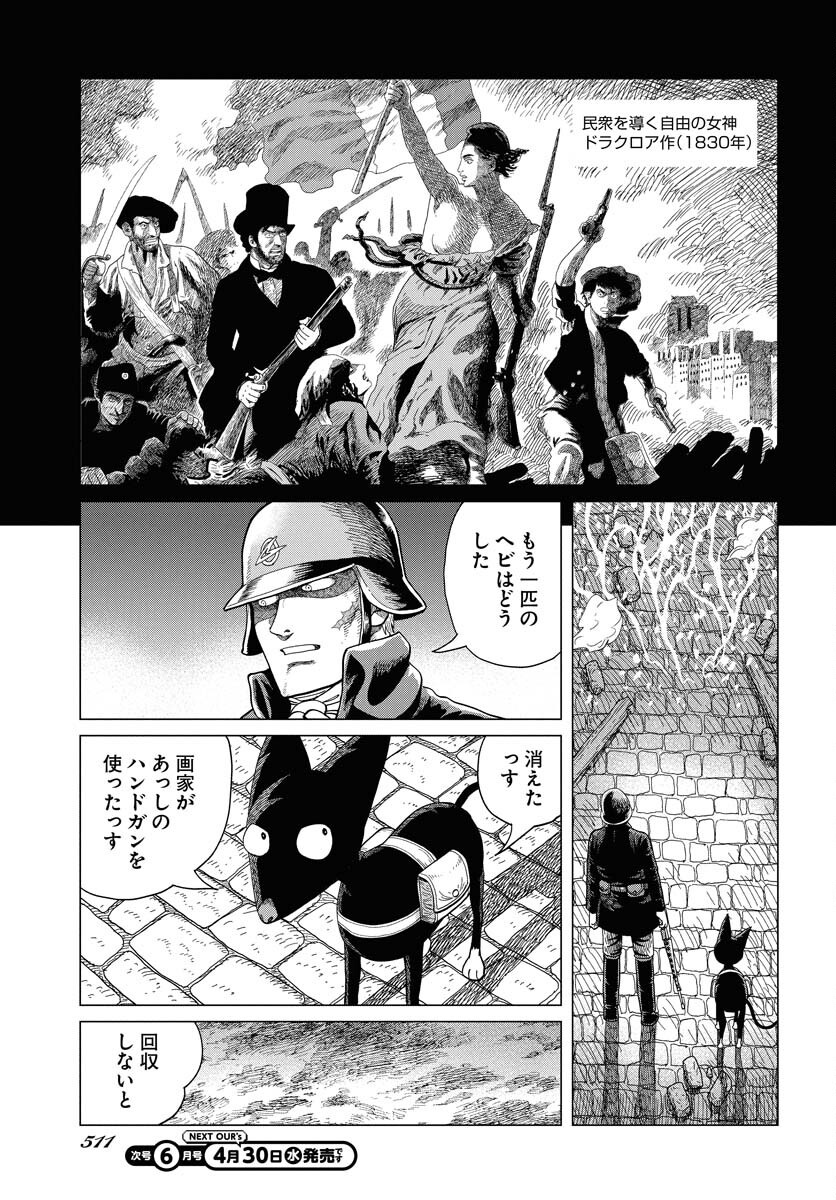 Dog Times Chapter 5 page 21 - nihonkuni.com
