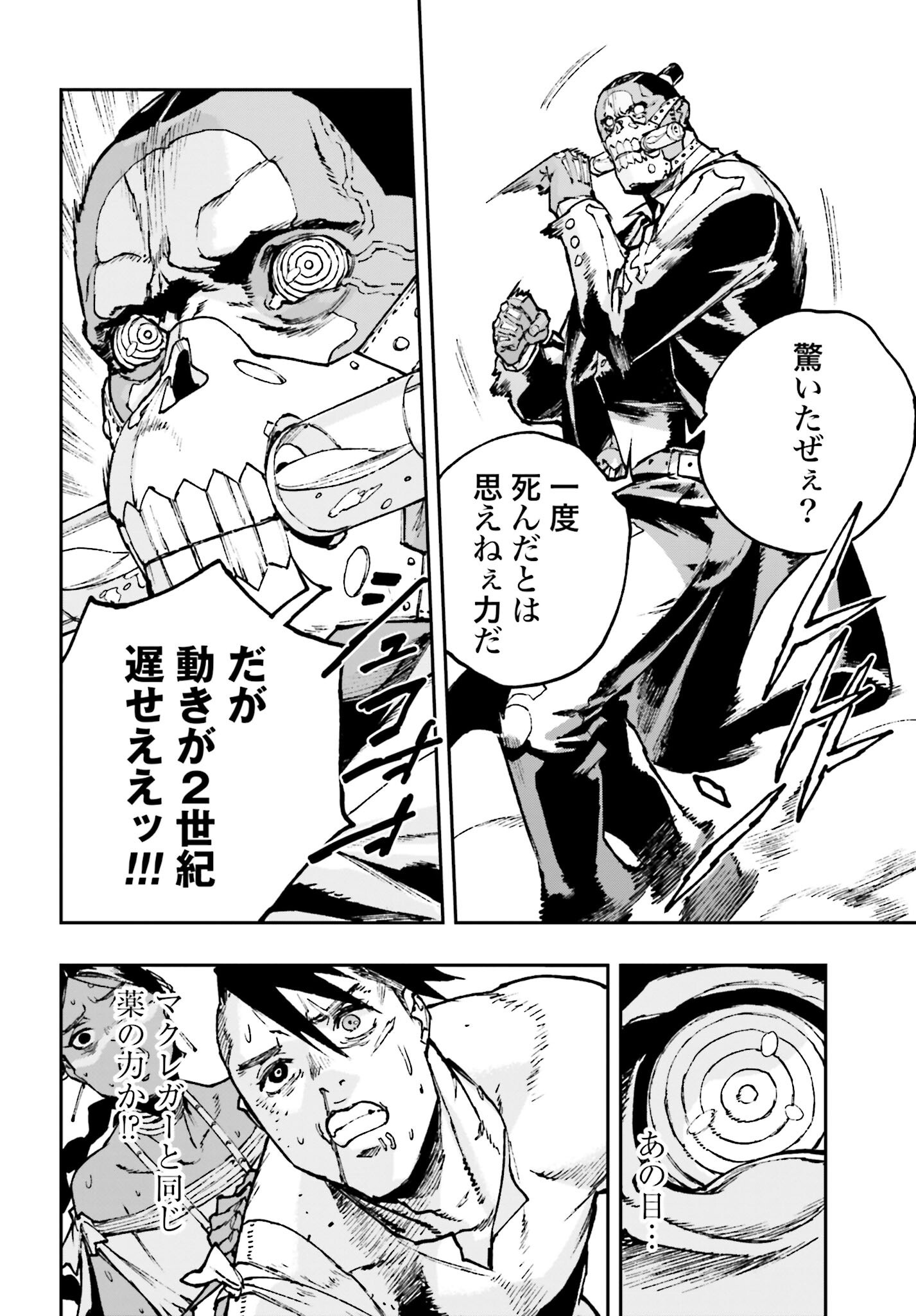 Read GILDED SEVEN Chapter 5 [High Quality / Full] - Page 24 - nicomanga.com