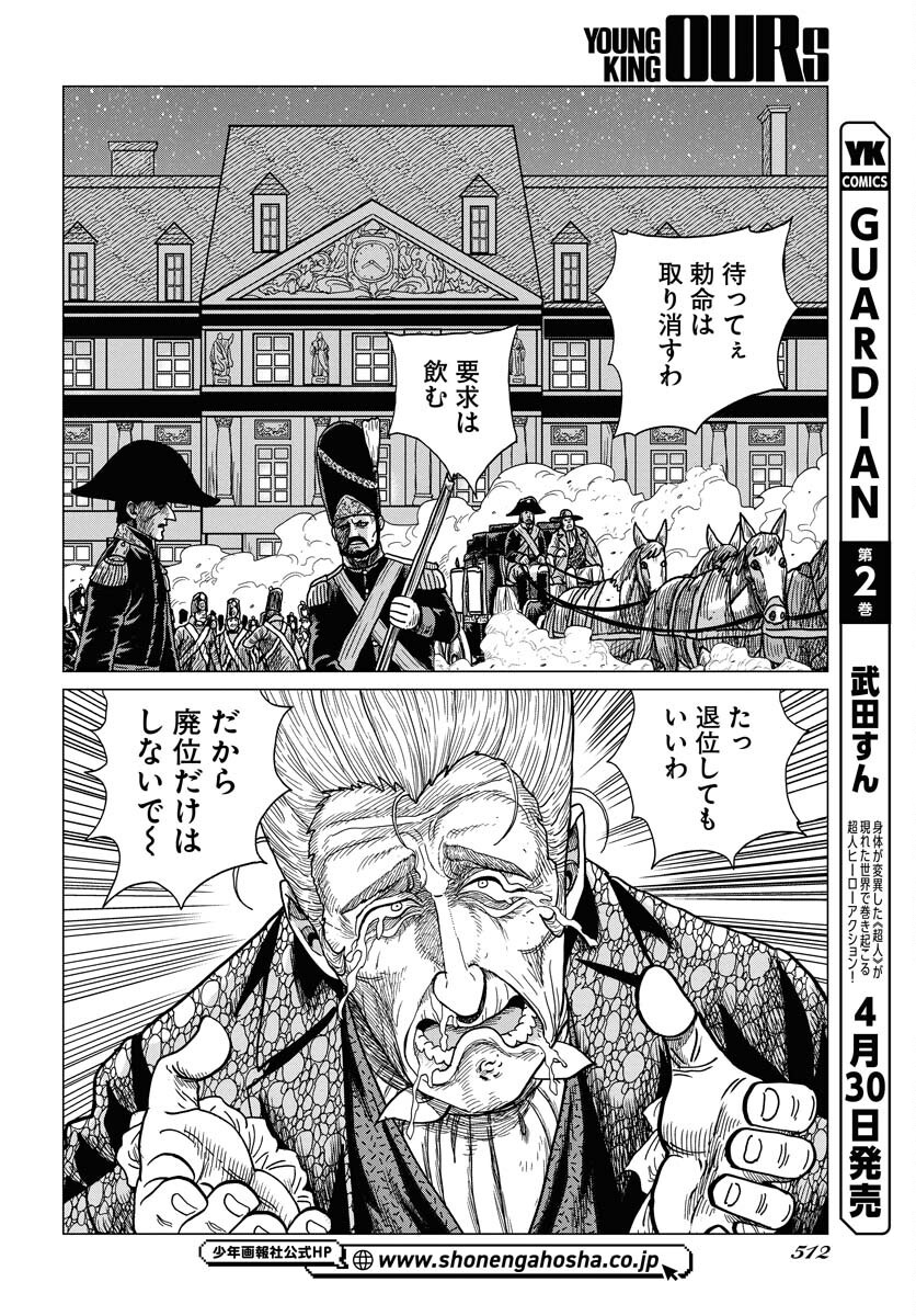 Dog Times Chapter 5 page 22 - nihonkuni.com