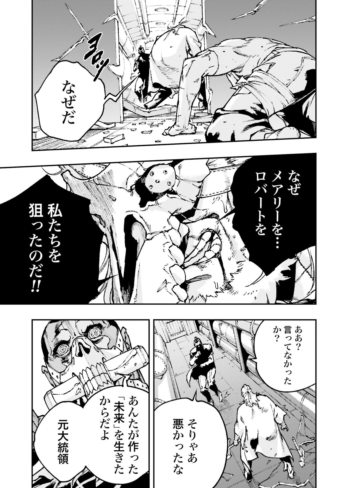 Read GILDED SEVEN Chapter 5 [High Quality / Full] - Page 25 - nicomanga.com