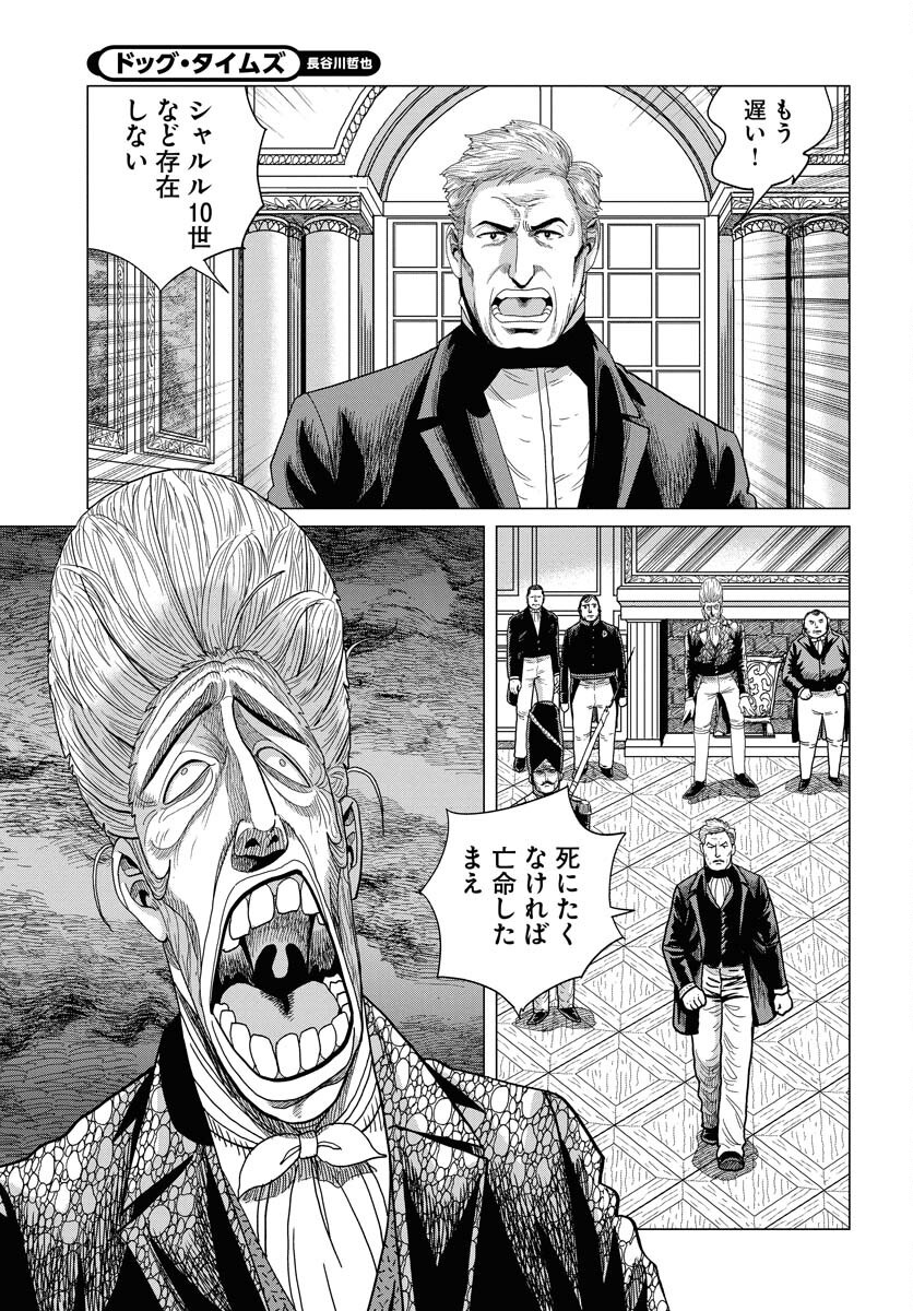 Dog Times Chapter 5 page 23 - nihonkuni.com