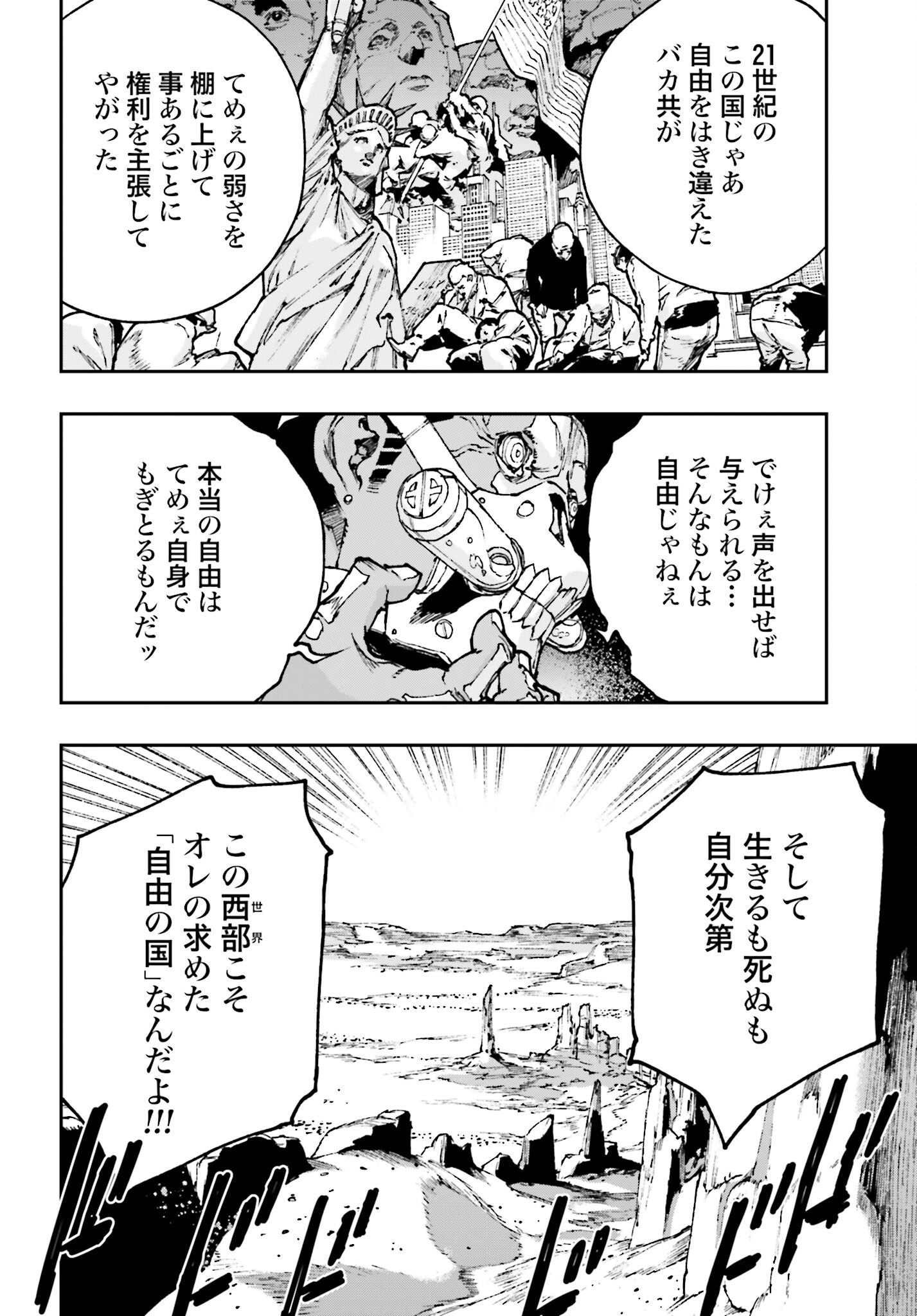 Read GILDED SEVEN Chapter 5 [High Quality / Full] - Page 26 - nicomanga.com
