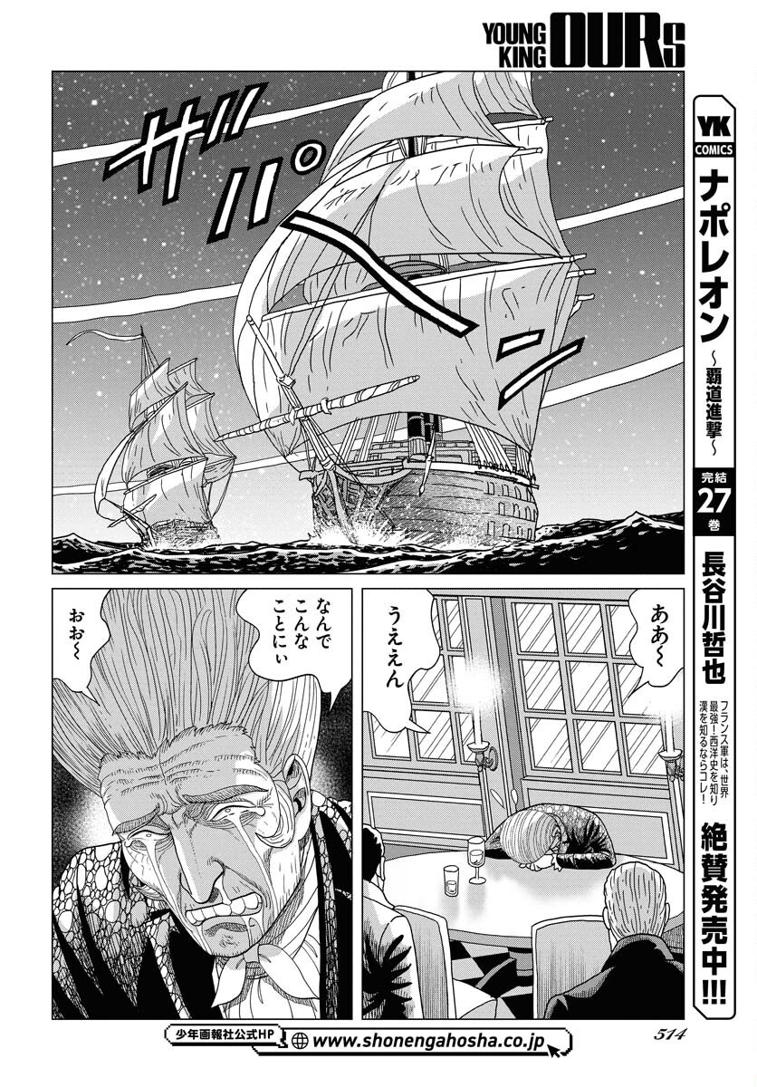 Dog Times Chapter 5 page 24 - nihonkuni.com