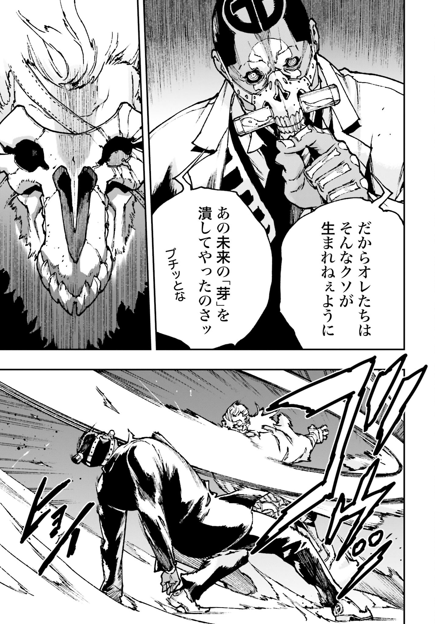 Read GILDED SEVEN Chapter 5 [High Quality / Full] - Page 27 - nicomanga.com