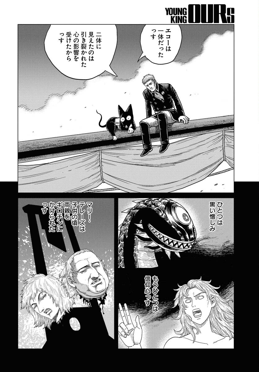 Dog Times Chapter 5 page 26 - nihonkuni.com