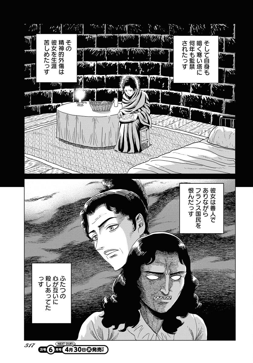 Dog Times Chapter 5 page 27 - nihonkuni.com