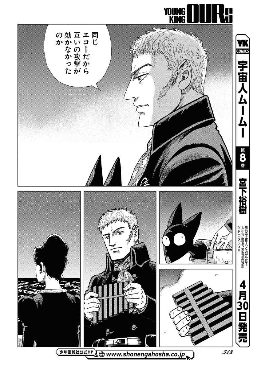 Dog Times Chapter 5 page 28 - nihonkuni.com