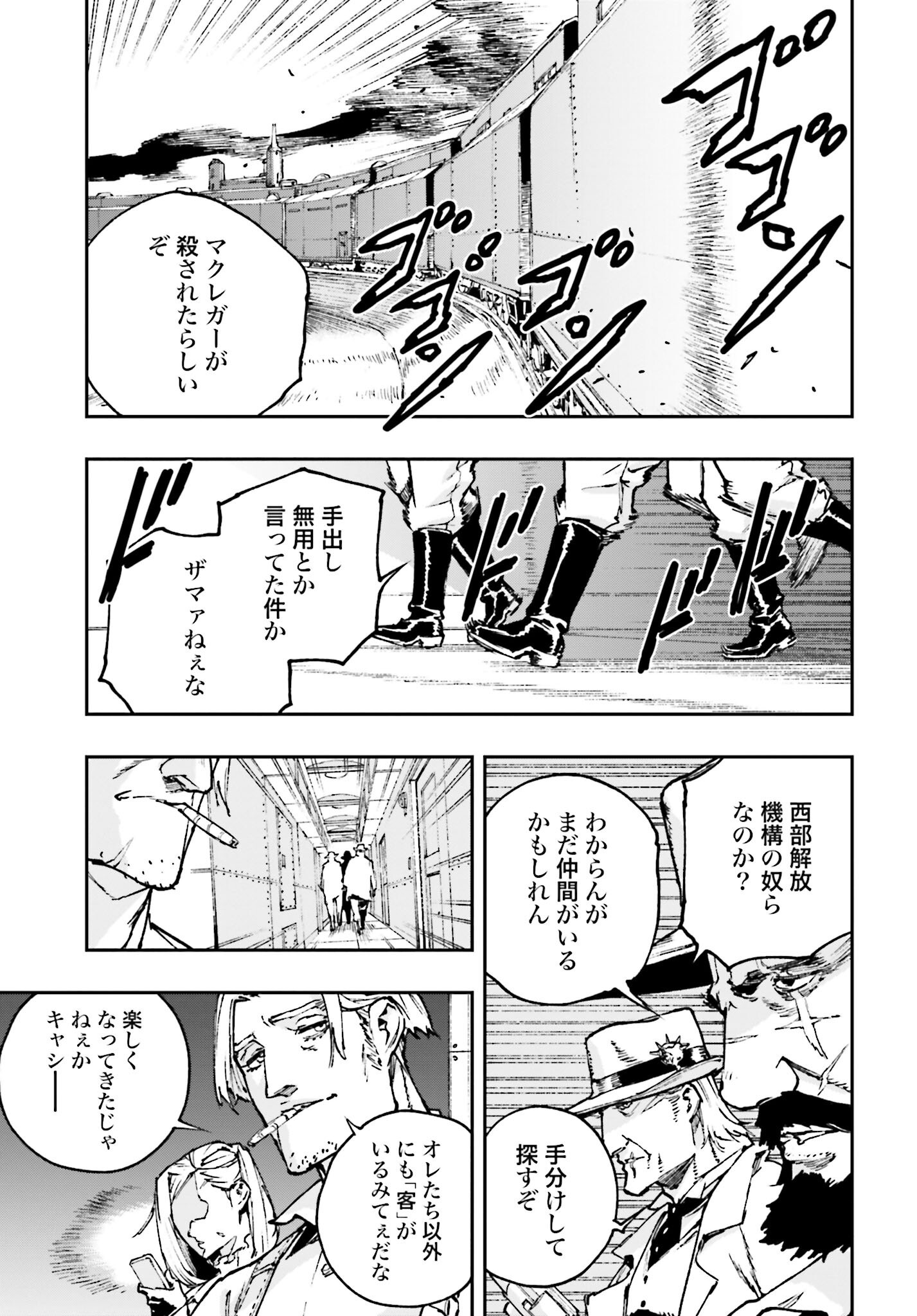 Read GILDED SEVEN Chapter 5 [High Quality / Full] - Page 31 - nicomanga.com