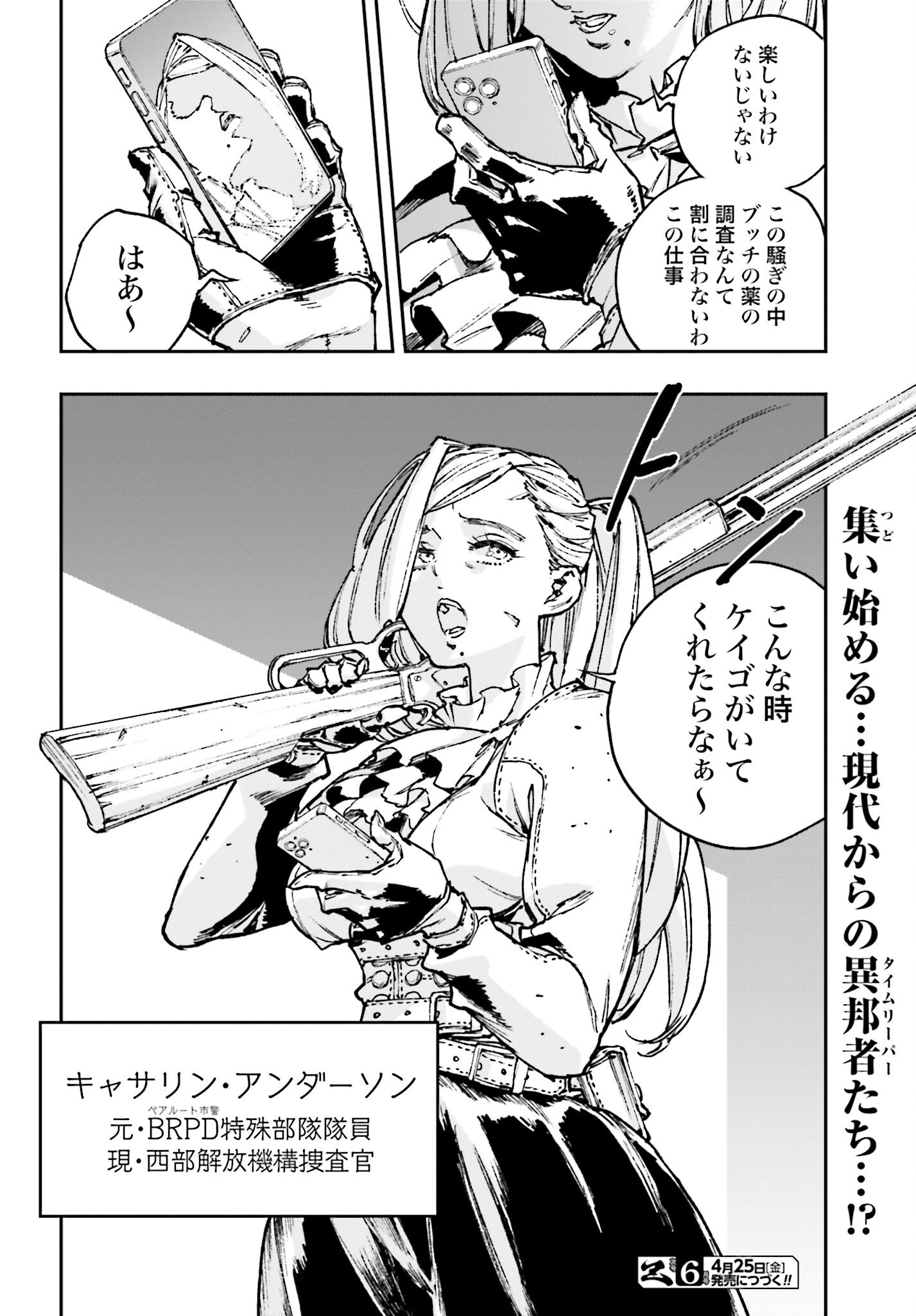 Read GILDED SEVEN Chapter 5 [High Quality / Full] - Page 32 - nicomanga.com