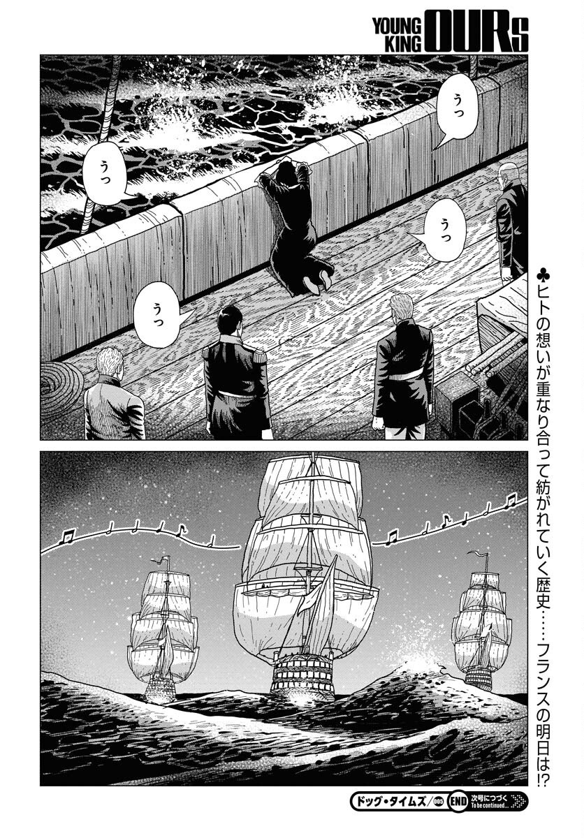 Dog Times Chapter 5 page 30 - nihonkuni.com