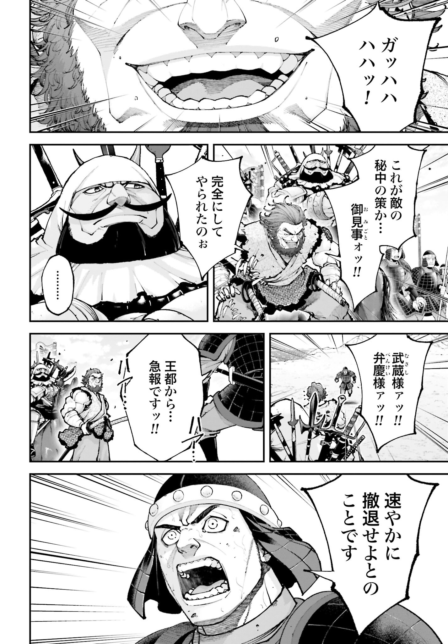 Tengen Hero Wars Chapter 39 page 2 - nihonkuni.com