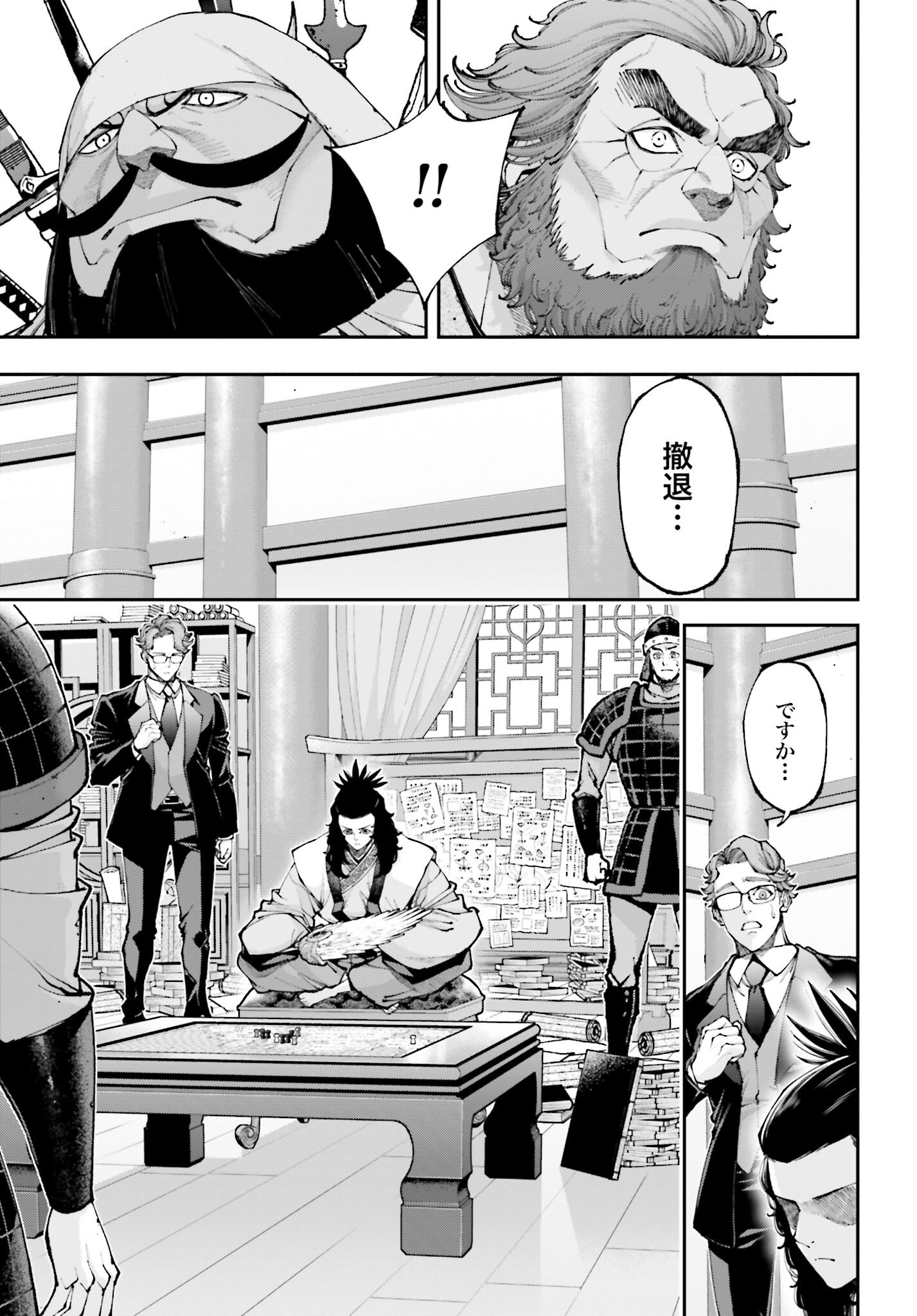Tengen Hero Wars Chapter 39 page 3 - nihonkuni.com