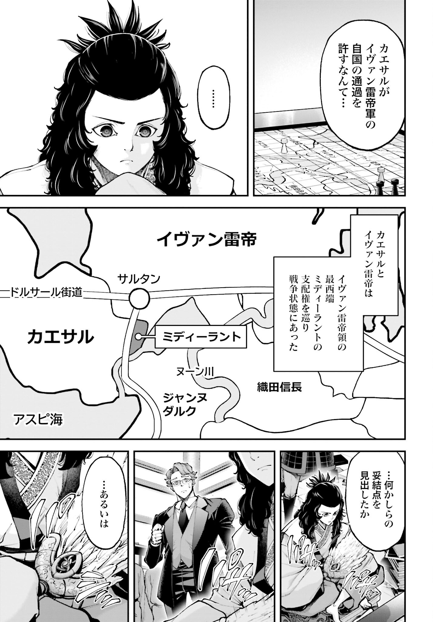 Tengen Hero Wars Chapter 39 page 7 - nihonkuni.com