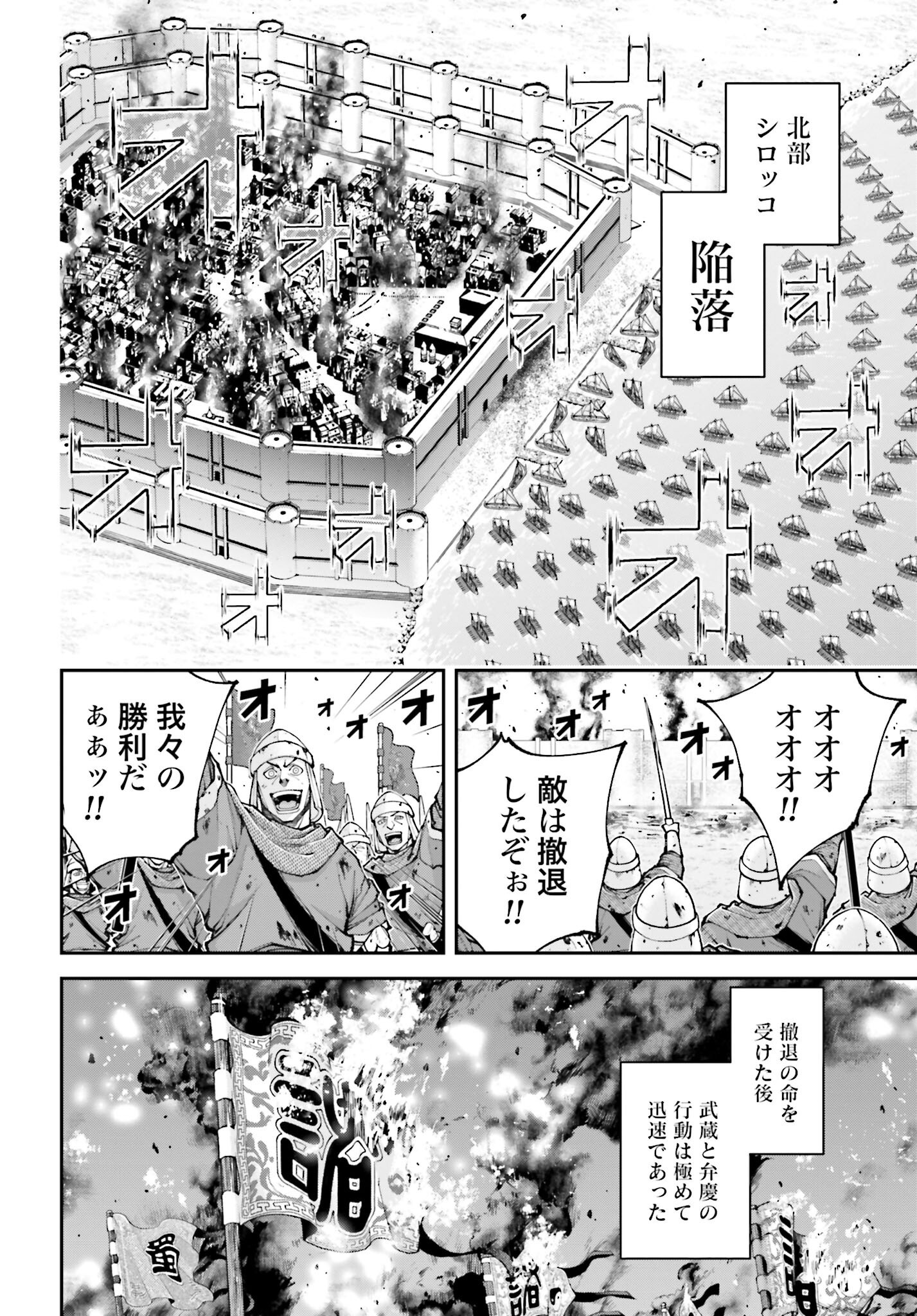 Tengen Hero Wars Chapter 39 page 10 - nihonkuni.com
