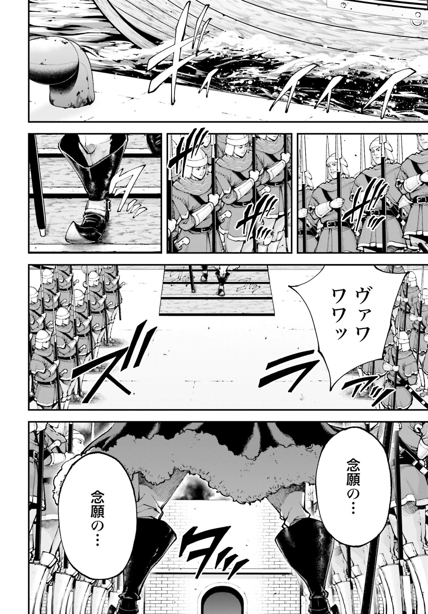 Tengen Hero Wars Chapter 39 page 12 - nihonkuni.com