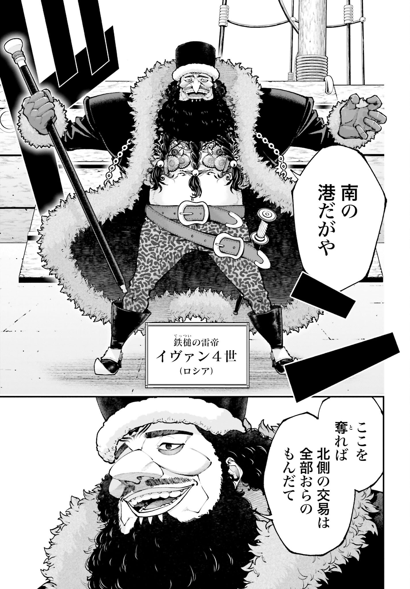 Tengen Hero Wars Chapter 39 page 13 - nihonkuni.com