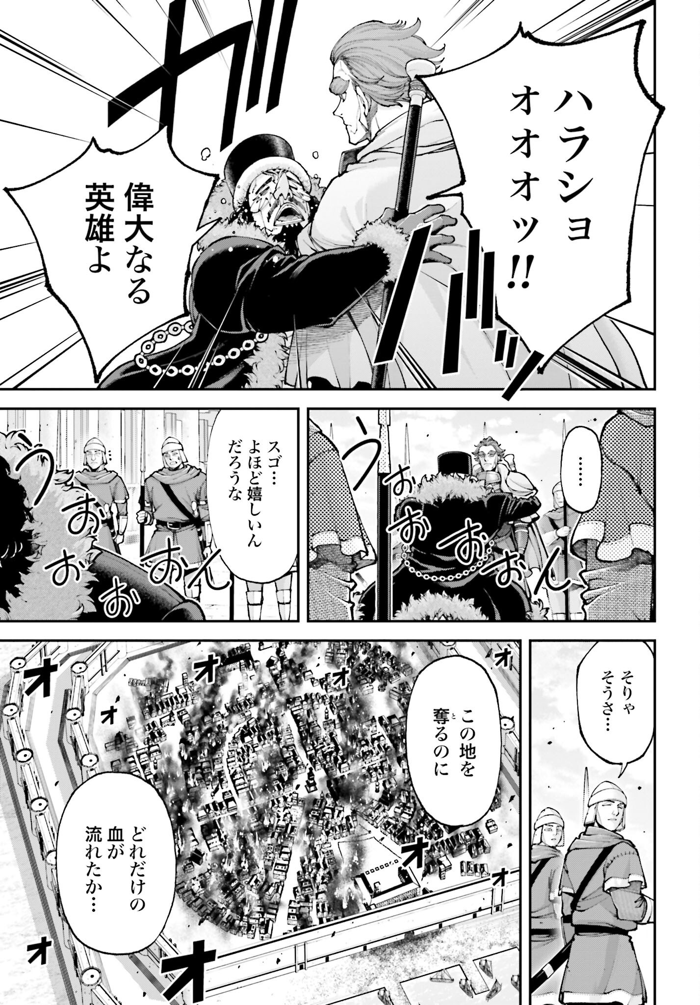 Tengen Hero Wars Chapter 39 page 15 - nihonkuni.com