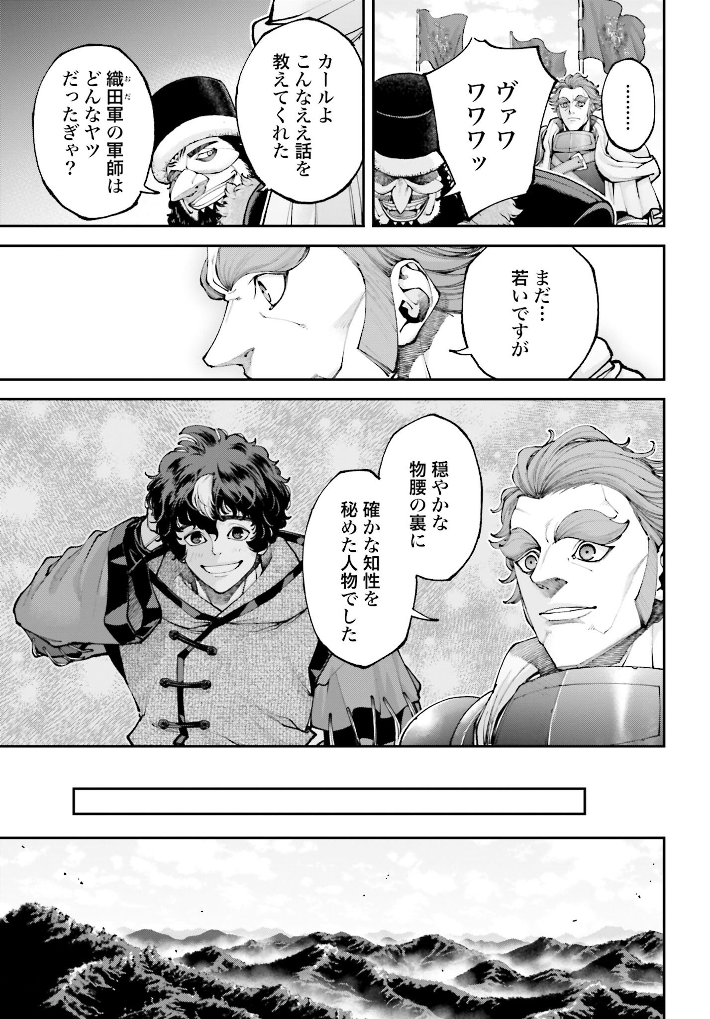 Tengen Hero Wars Chapter 39 page 17 - nihonkuni.com