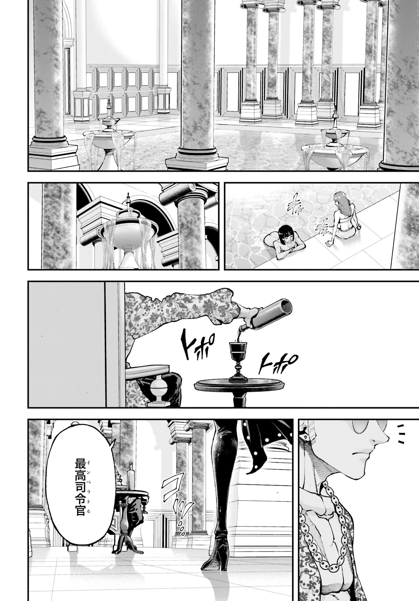 Tengen Hero Wars Chapter 39 page 18 - nihonkuni.com