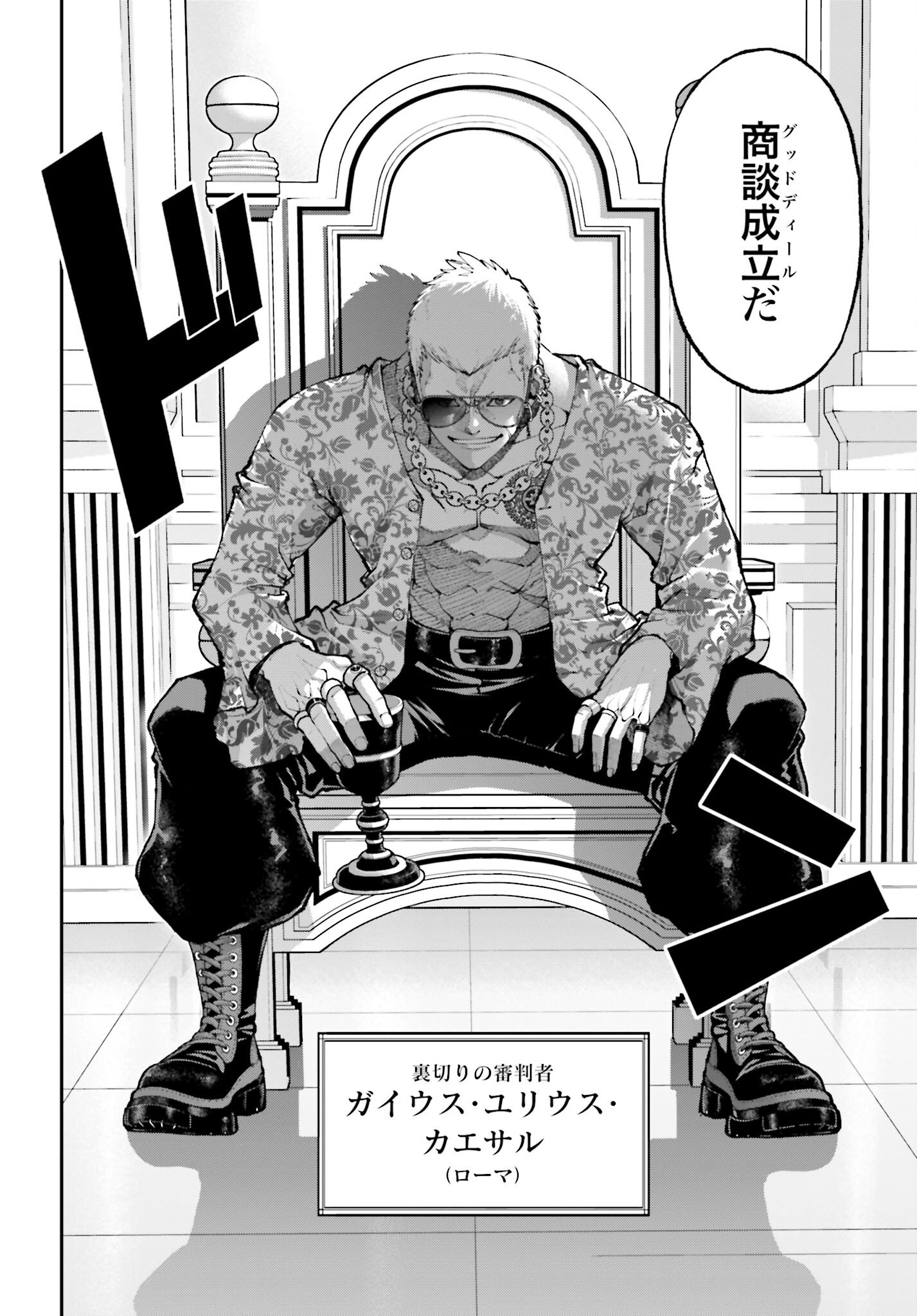 Tengen Hero Wars Chapter 39 page 20 - nihonkuni.com