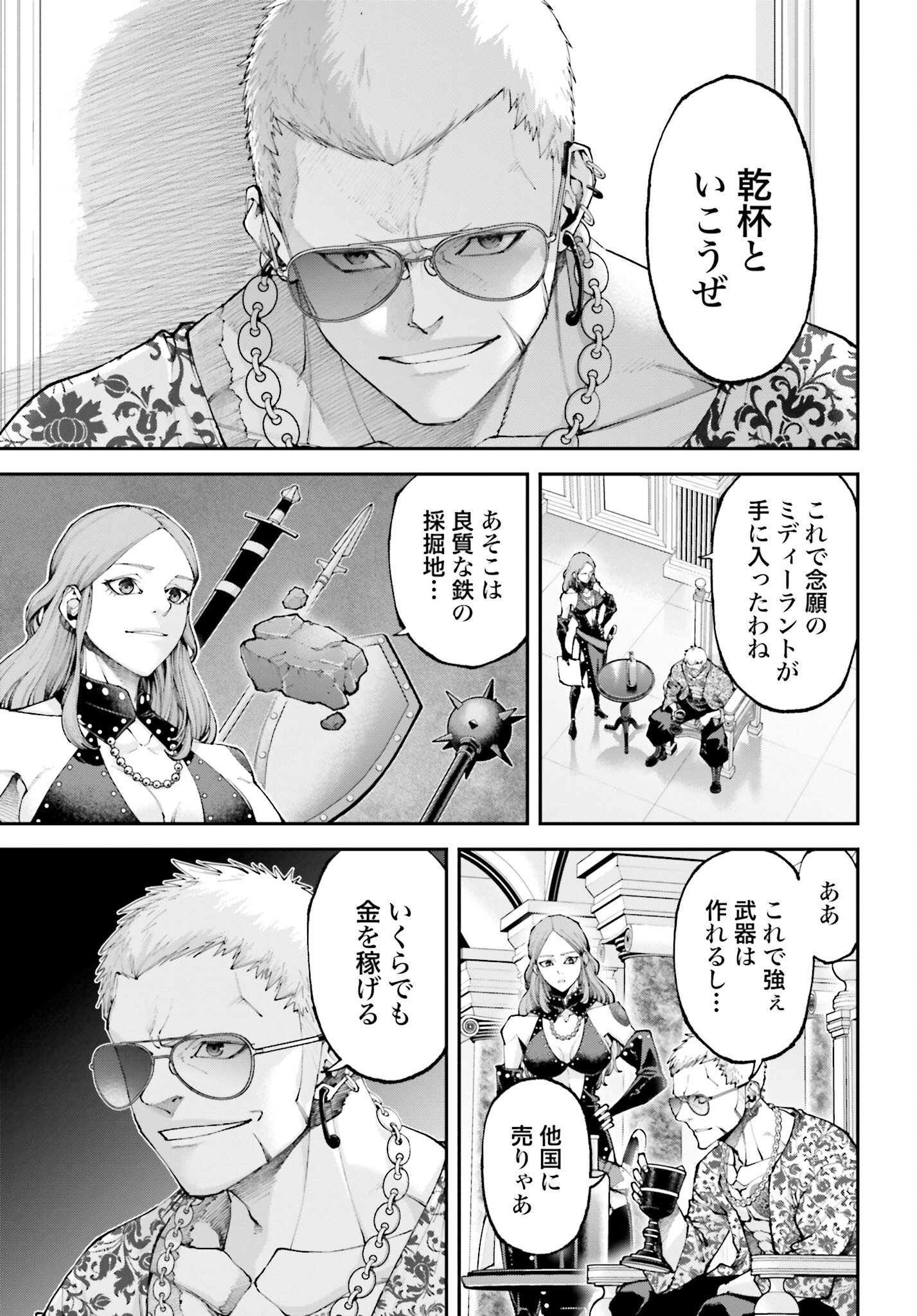 Tengen Hero Wars Chapter 39 page 21 - nihonkuni.com