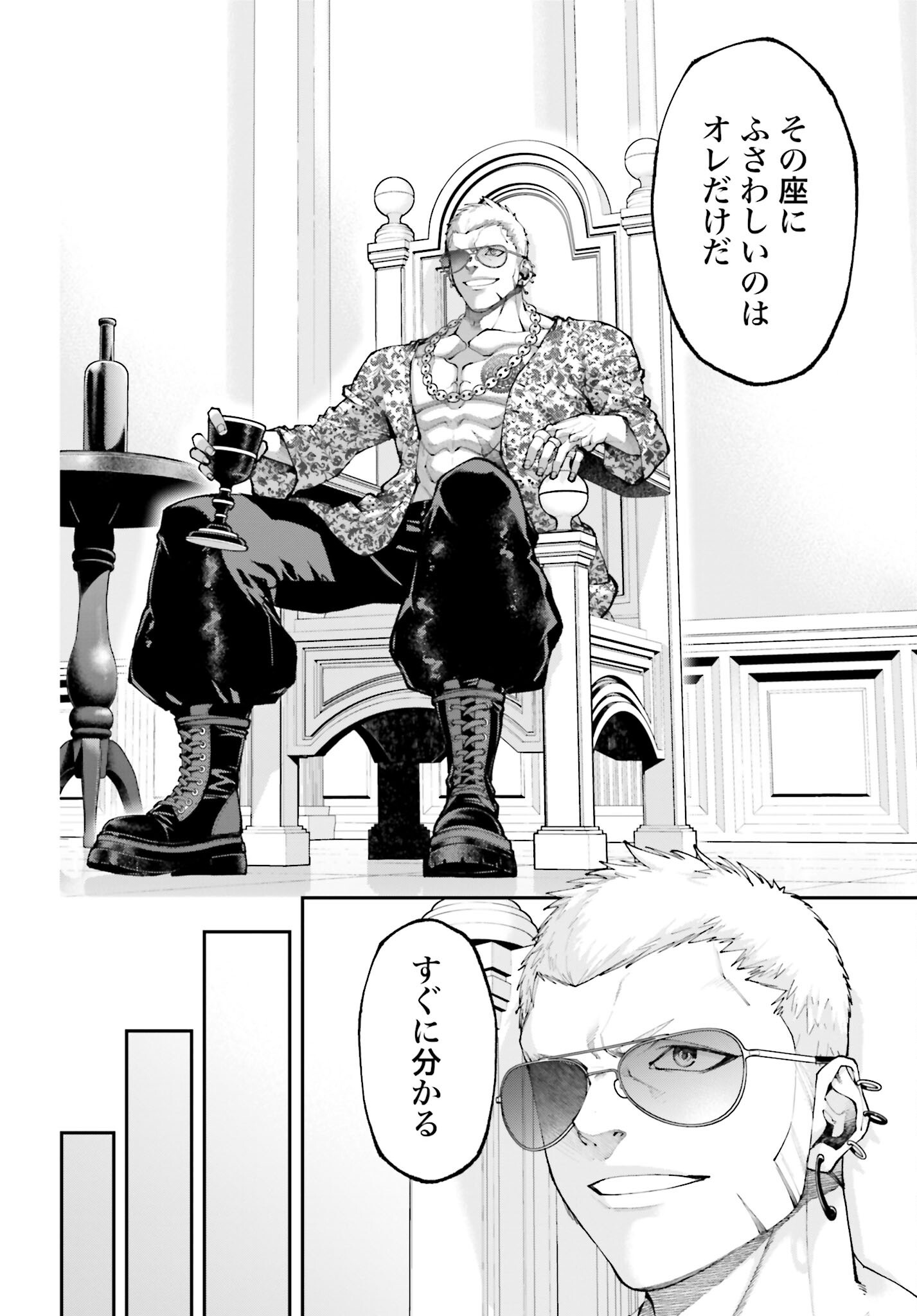 Tengen Hero Wars Chapter 39 page 24 - nihonkuni.com