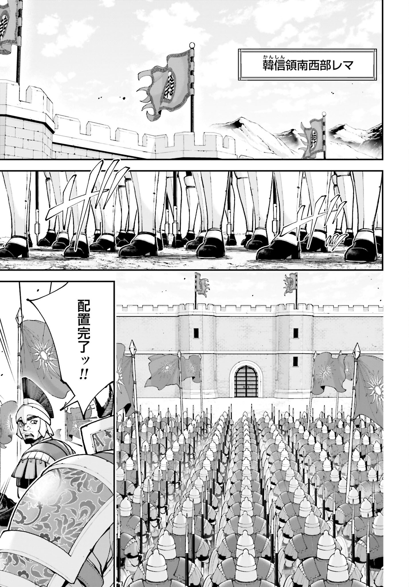Tengen Hero Wars Chapter 39 page 25 - nihonkuni.com