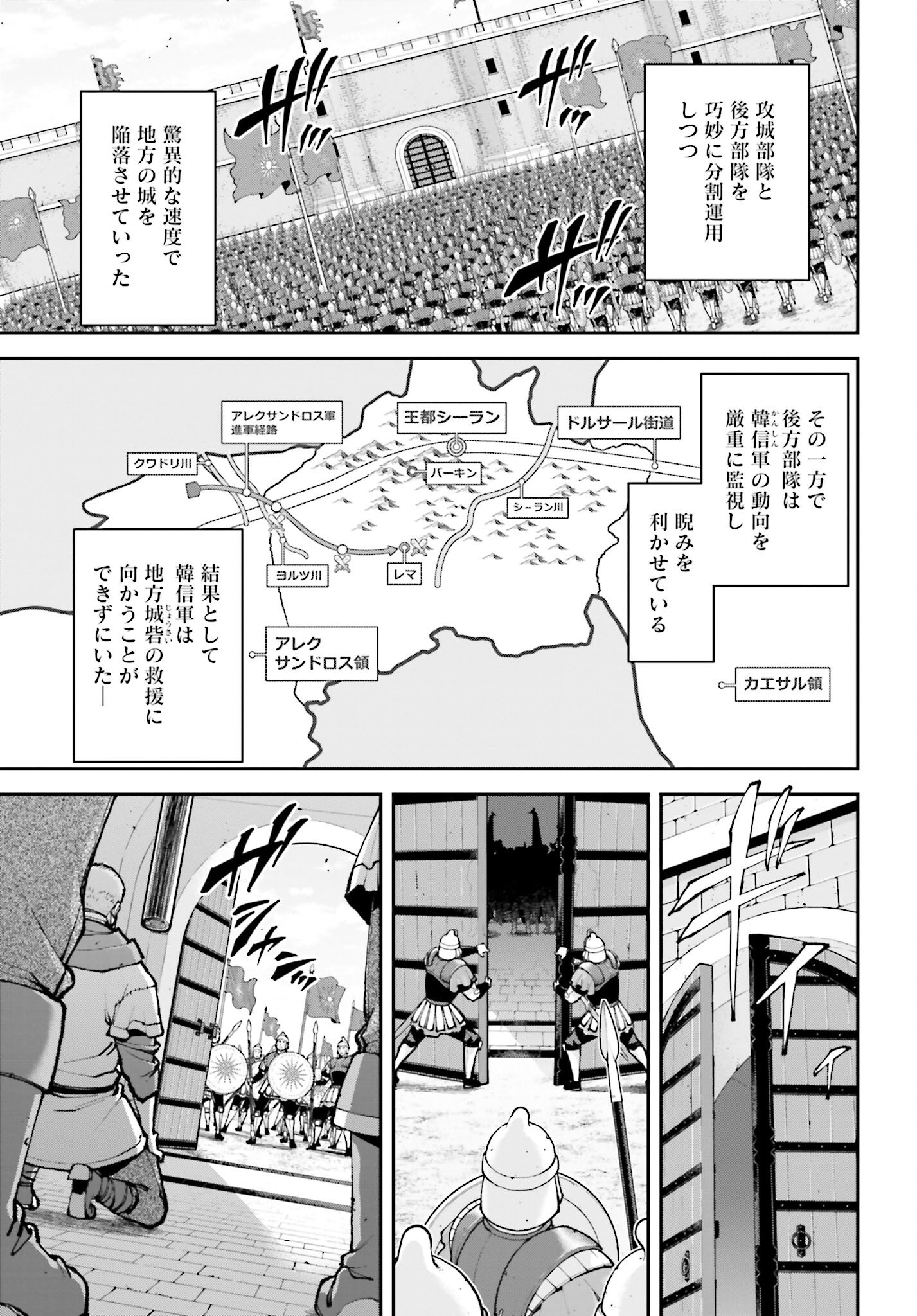 Tengen Hero Wars Chapter 39 page 27 - nihonkuni.com