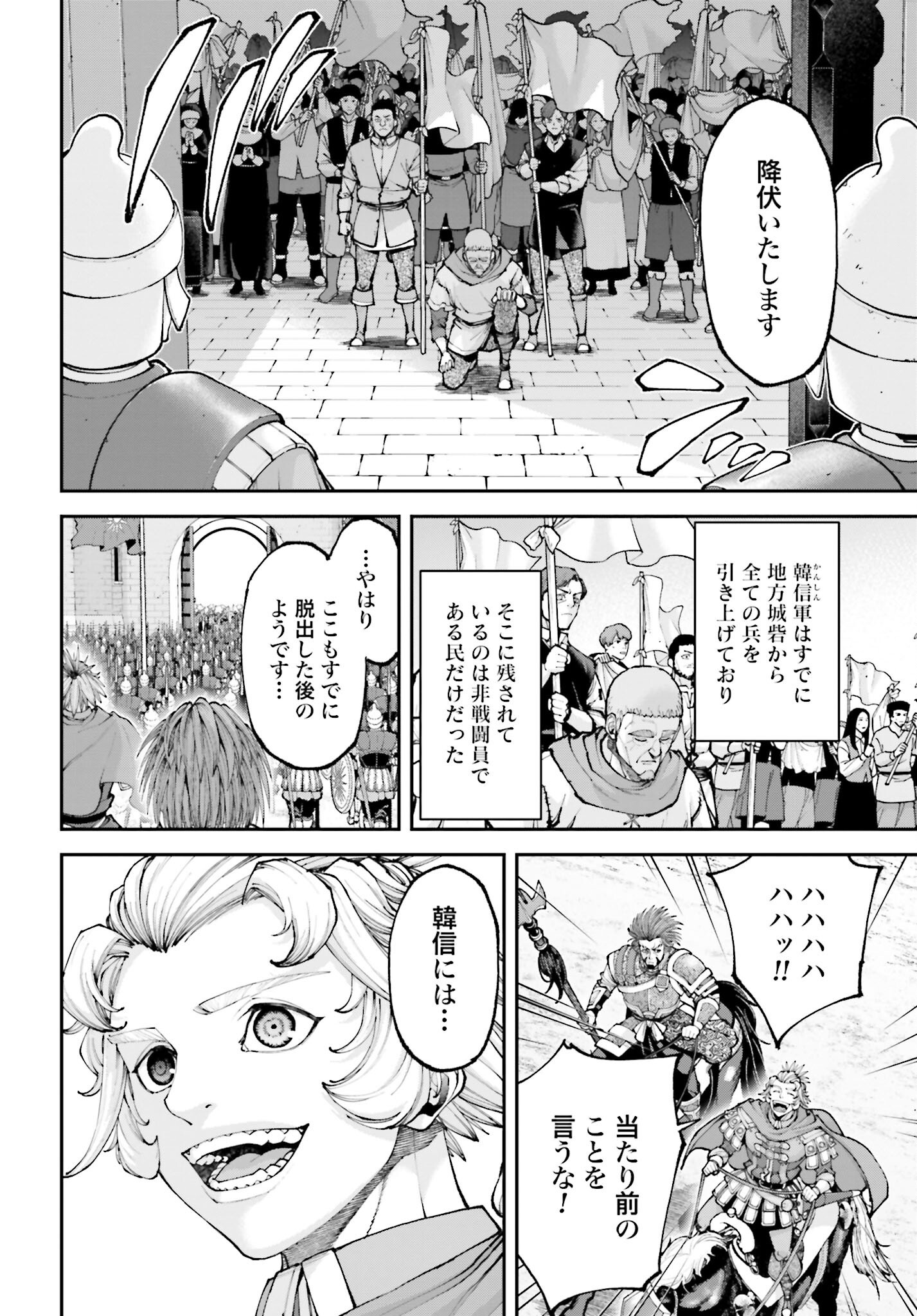 Tengen Hero Wars Chapter 39 page 28 - nihonkuni.com