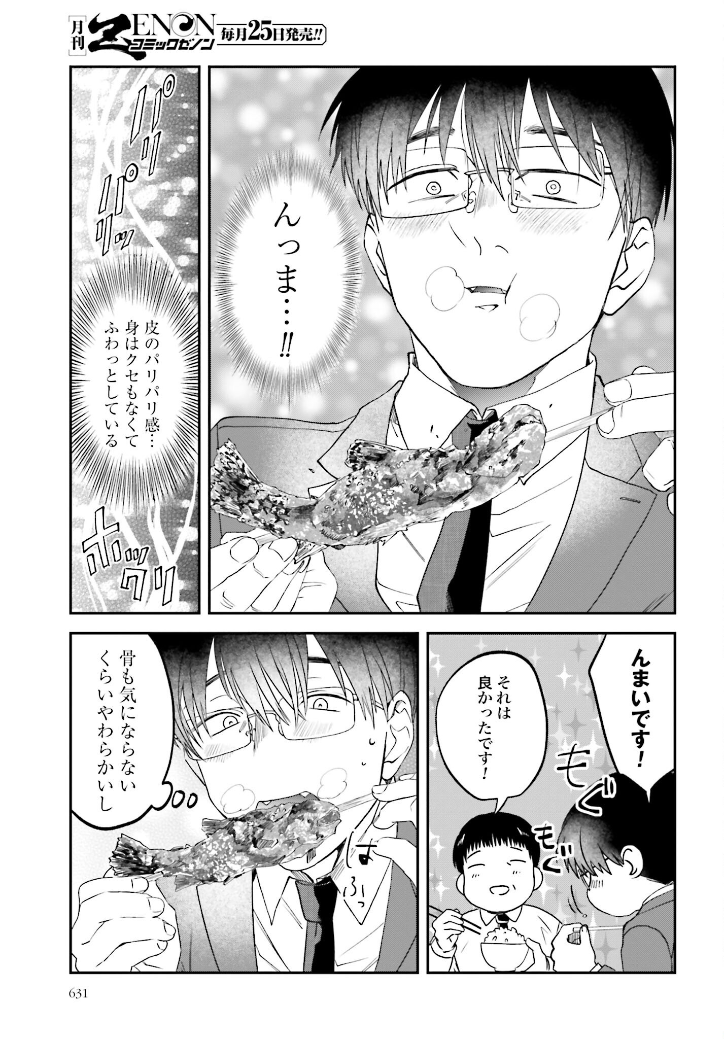 Meshinuma. Chapter 164 page 5 - nihonkuni.com