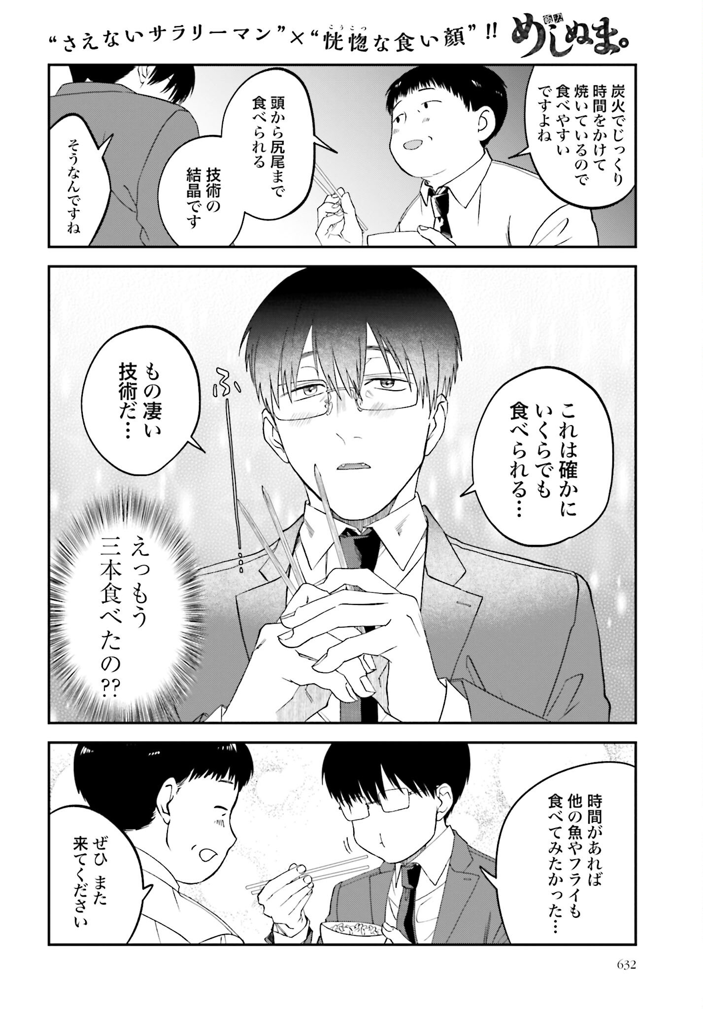 Meshinuma. Chapter 164 page 6 - nihonkuni.com