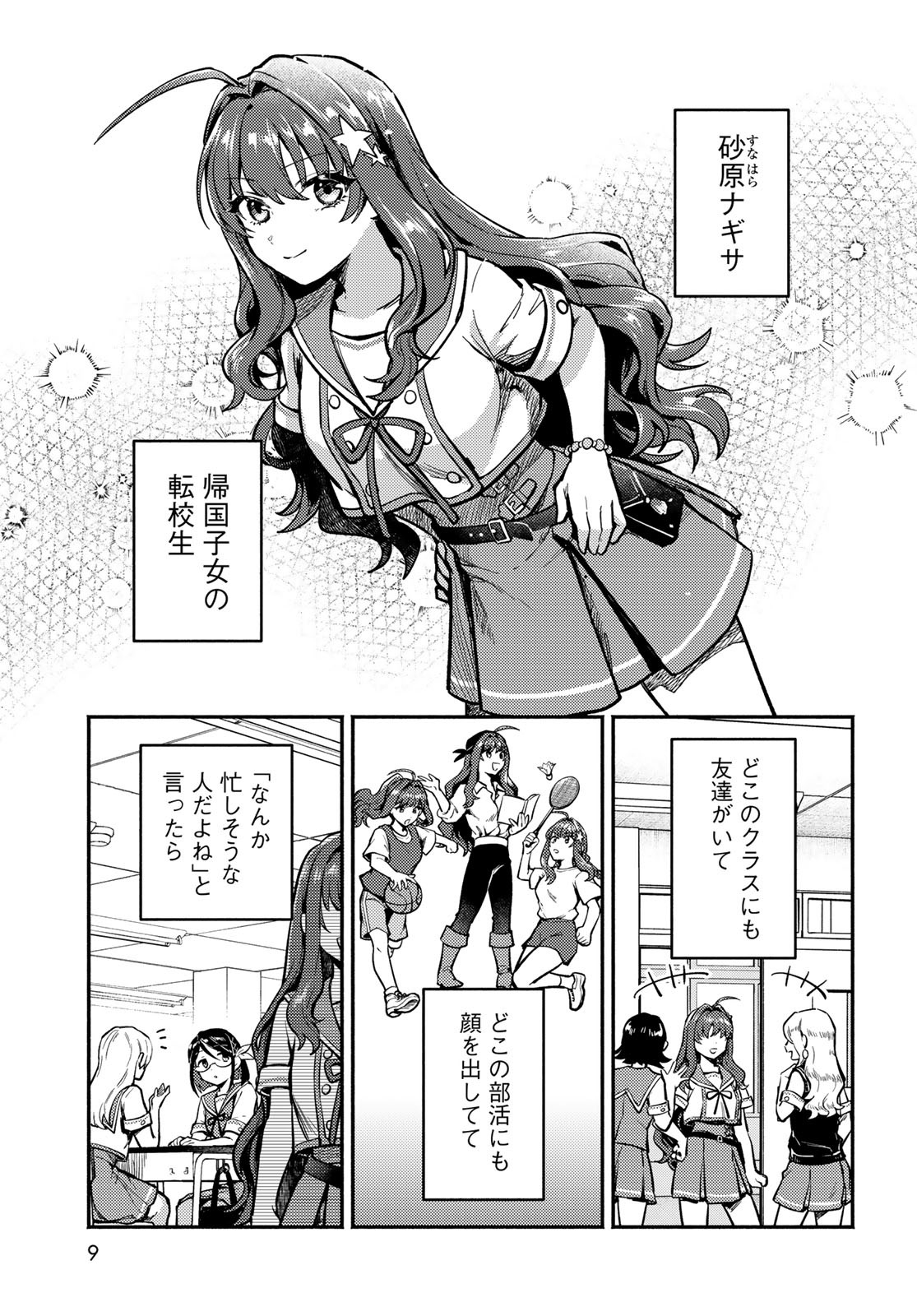 Houkago Isekai Futari Tabi: Iranai Yuusha Hikitorimasu Chapter 1 page 7 - nihonkuni.com