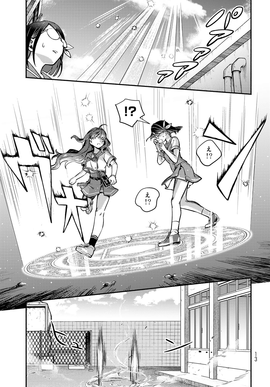 Houkago Isekai Futari Tabi: Iranai Yuusha Hikitorimasu Chapter 1 page 11 - nihonkuni.com