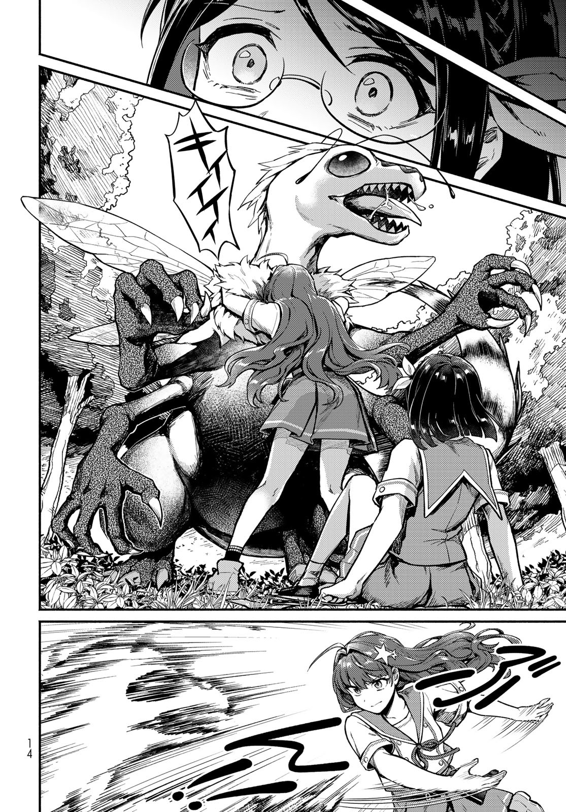 Houkago Isekai Futari Tabi: Iranai Yuusha Hikitorimasu Chapter 1 page 12 - nihonkuni.com