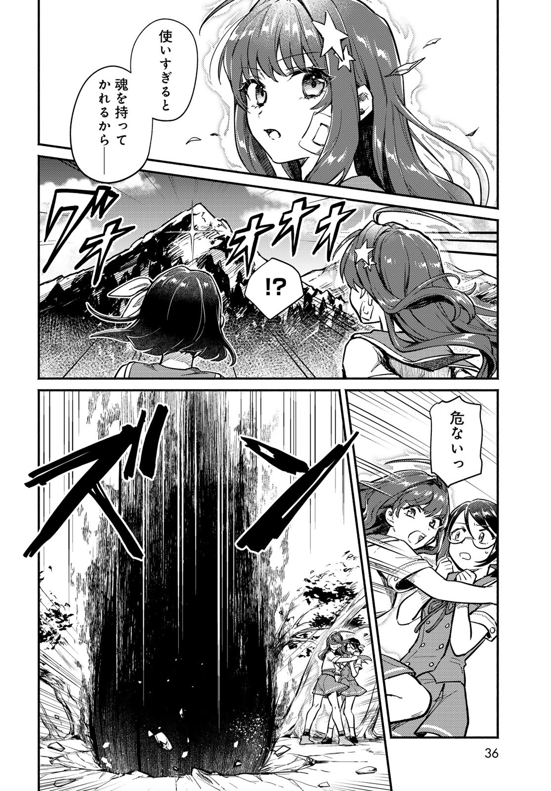 Houkago Isekai Futari Tabi: Iranai Yuusha Hikitorimasu Chapter 1 page 34 - nihonkuni.com