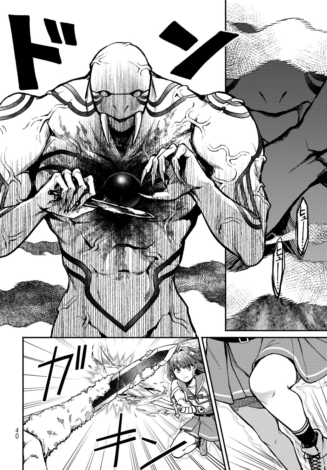 Houkago Isekai Futari Tabi: Iranai Yuusha Hikitorimasu Chapter 1 page 38 - nihonkuni.com