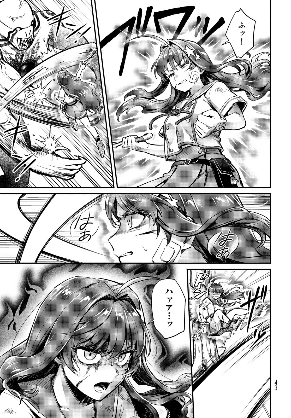 Houkago Isekai Futari Tabi: Iranai Yuusha Hikitorimasu Chapter 1 page 41 - nihonkuni.com