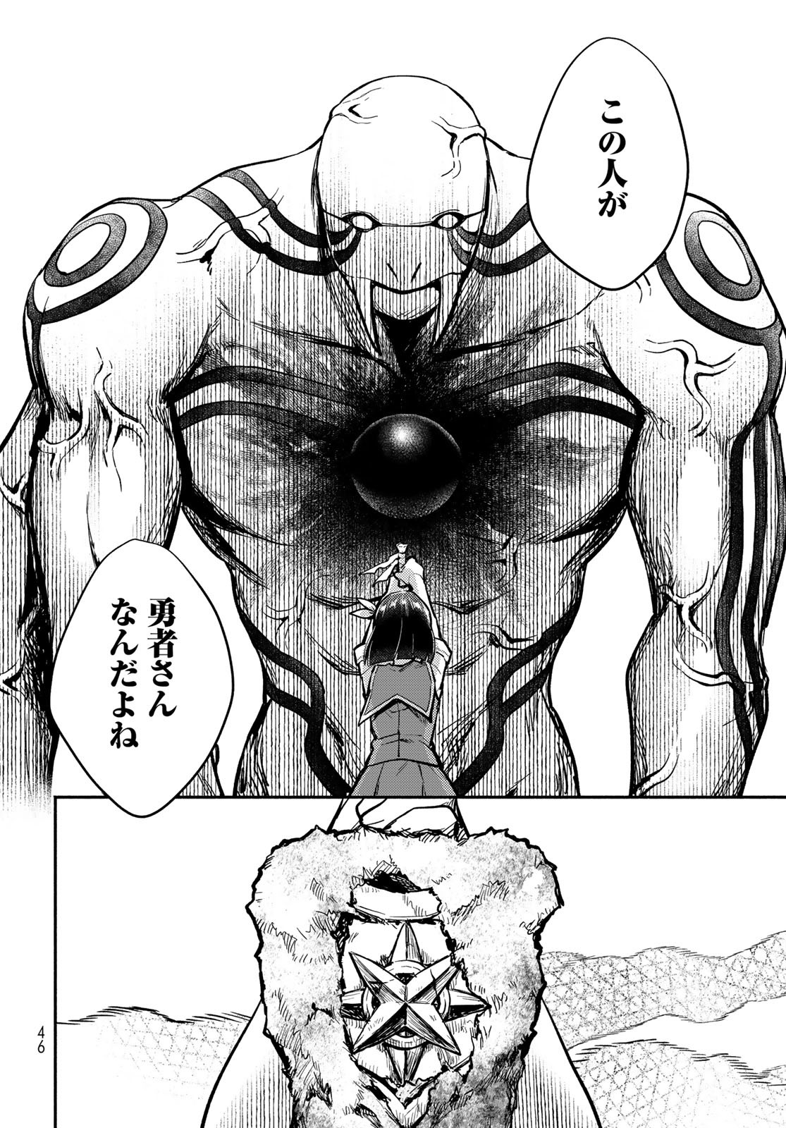 Houkago Isekai Futari Tabi: Iranai Yuusha Hikitorimasu Chapter 1 page 44 - nihonkuni.com