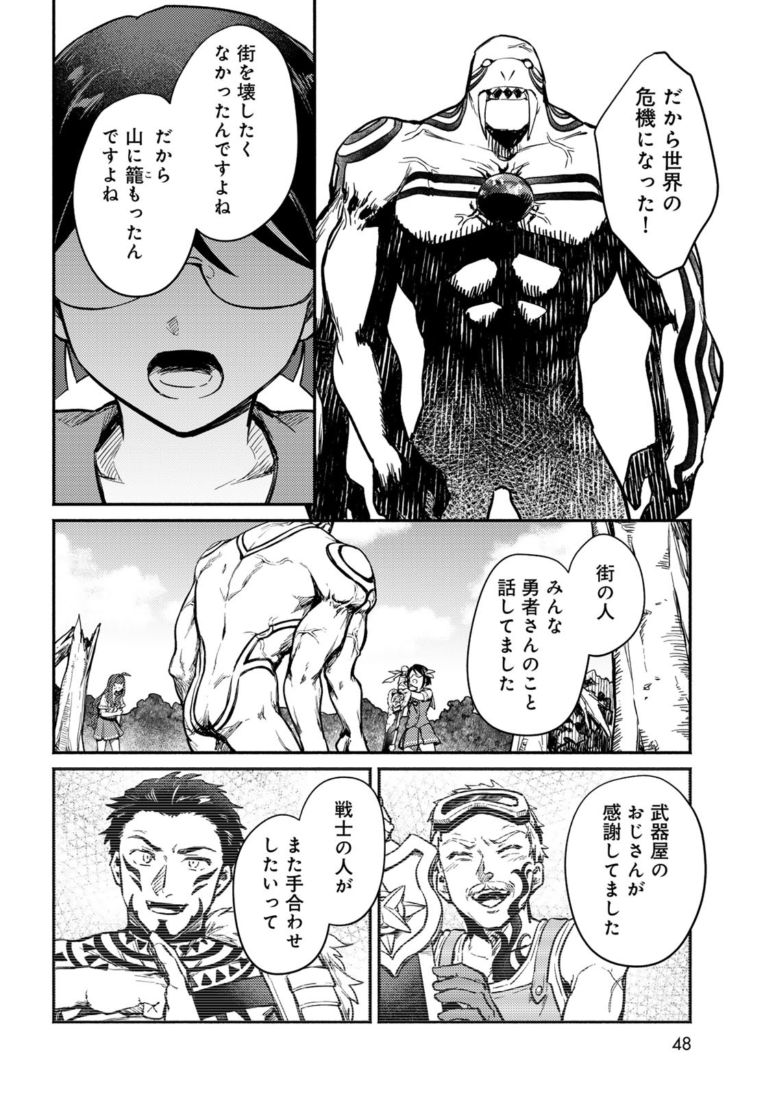 Houkago Isekai Futari Tabi: Iranai Yuusha Hikitorimasu Chapter 1 page 46 - nihonkuni.com