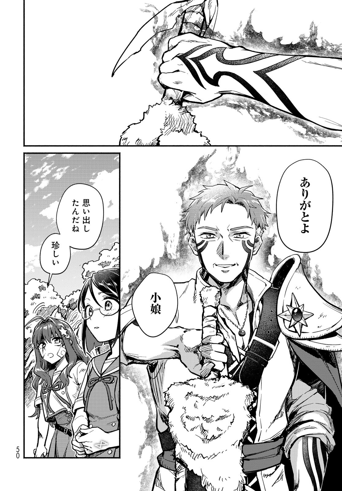 Houkago Isekai Futari Tabi: Iranai Yuusha Hikitorimasu Chapter 1 page 48 - nihonkuni.com