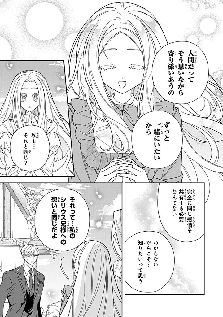 JIYUU KIMAMA NA SEIREIHIME Chapter 23.1 - Page 5