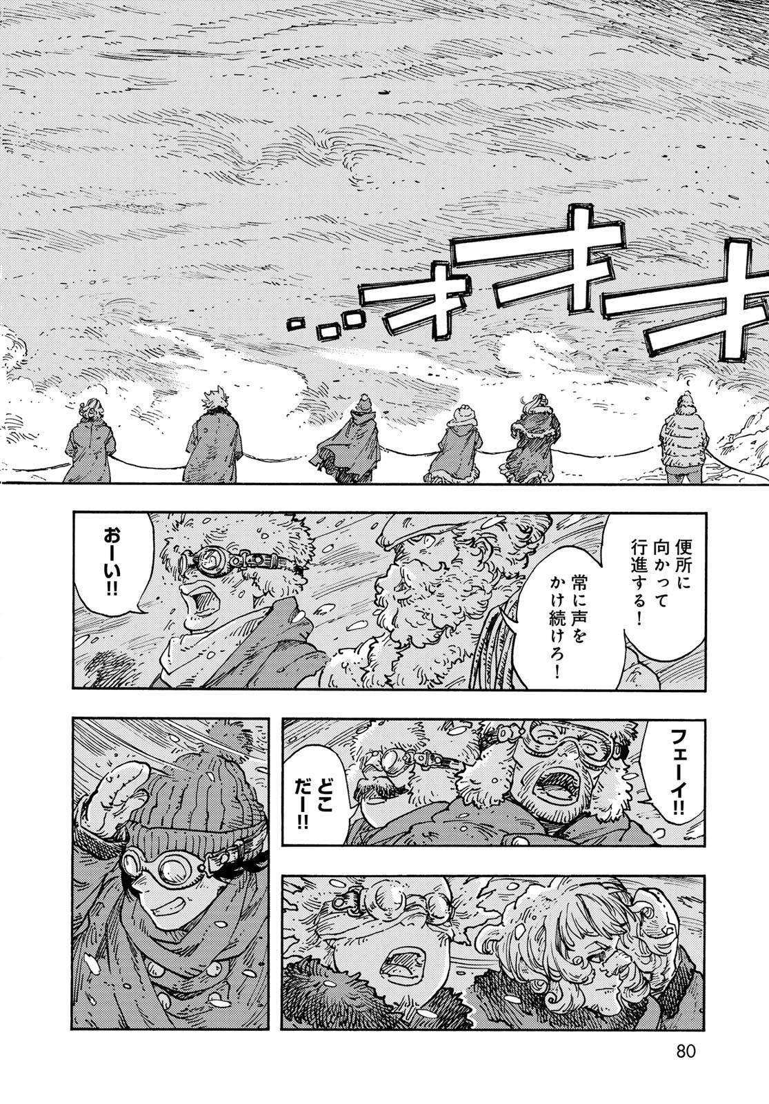 KUUTEI DRAGONS Chapter 103 - Page 16
