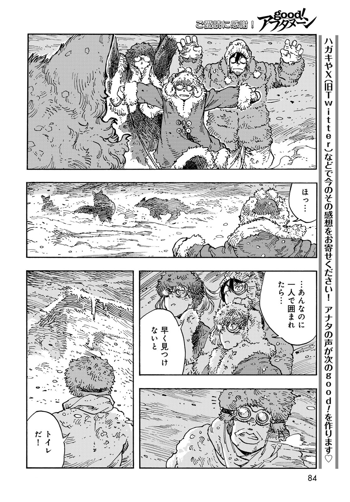 KUUTEI DRAGONS Chapter 103 - Page 20